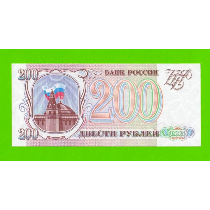 200 рублей - 1993 (БЛ) - UNC!!!