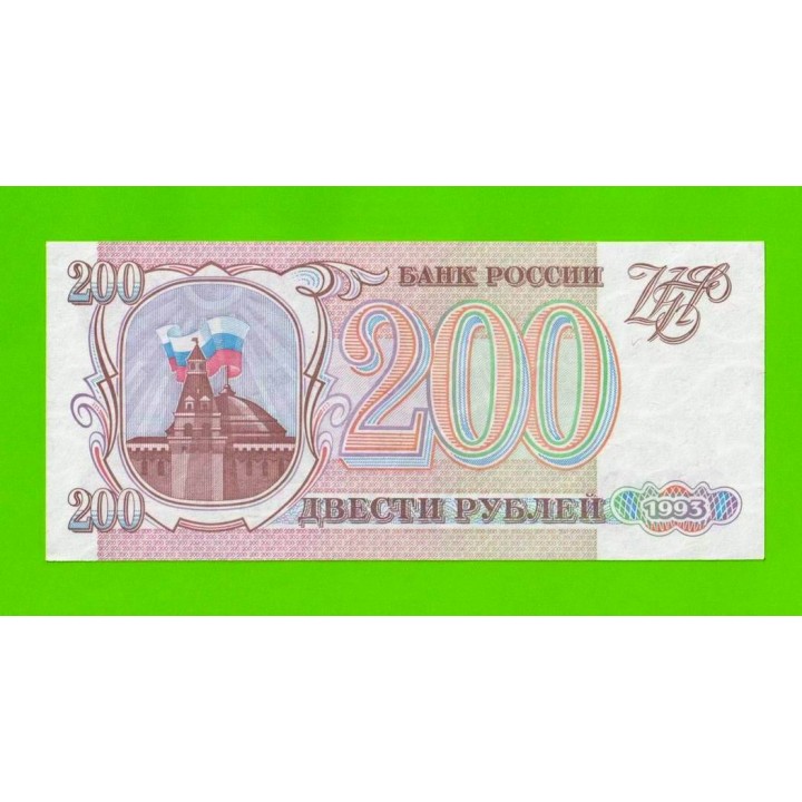 200 рублей - 1993 (ОМ) - UNC!!!