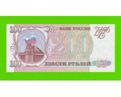 200 рублей - 1993 (ОМ) - UNC!!!