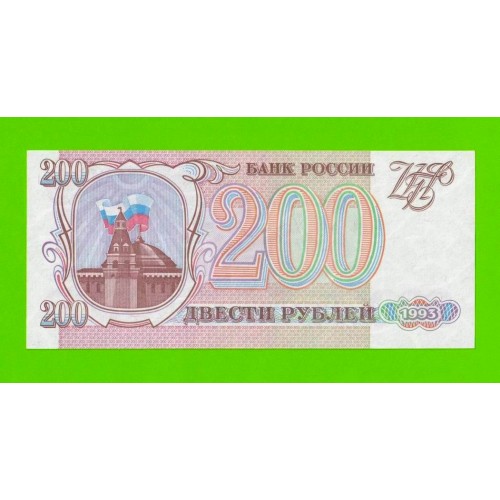 200 рублей - 1993 (ОМ) - UNC!!!