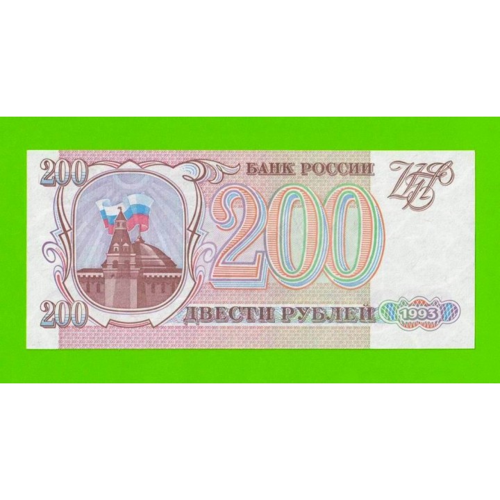 200 рублей - 1993 (ОМ) - UNC!!!