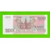 200 рублей - 1993 (ОМ) - UNC!!!