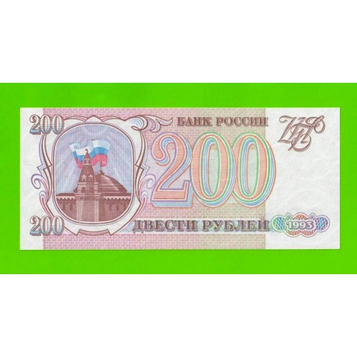 200 рублей - 1993 (ОМ) - UNC!!!