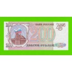 200 рублей - 1993 (ОМ) - UNC!!!