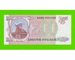 200 рублей - 1993 (ОМ) - UNC!!!