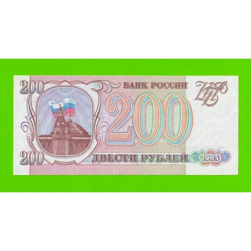 200 рублей - 1993 (ОМ) - UNC!!!
