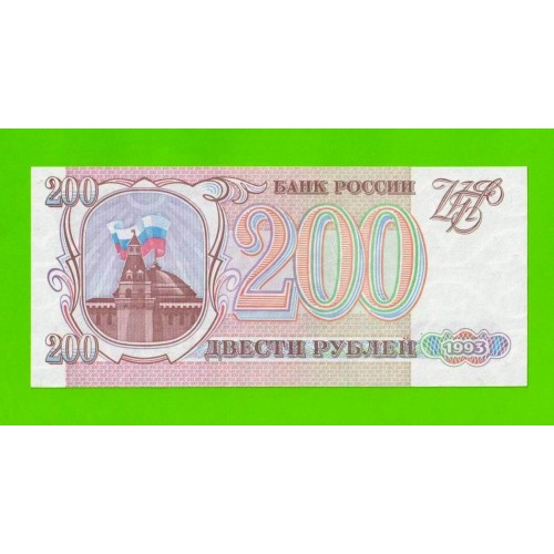 200 рублей - 1993 (ОМ) - UNC!!!
