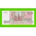 200 рублей - 1993 (ОМ) - UNC!!!