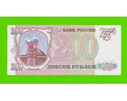 200 рублей - 1993 (ОМ) - UNC!!!