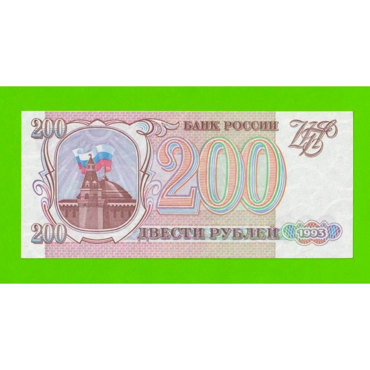 200 рублей - 1993 (ОМ) - UNC!!!