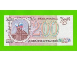 200 рублей - 1993 (ОМ) - UNC!!!