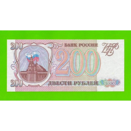 200 рублей - 1993 (ОМ) - UNC!!!