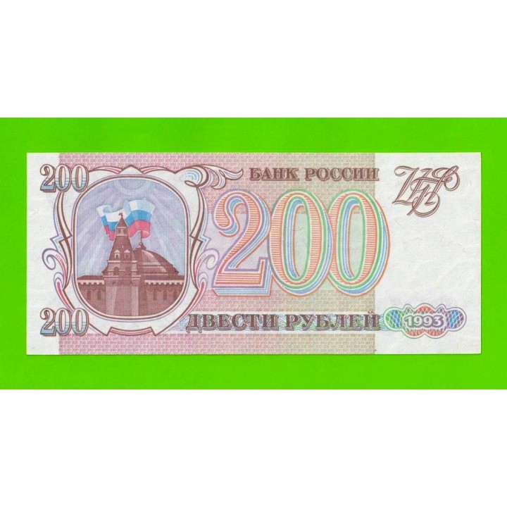 200 рублей - 1993 (ОМ) - UNC!!!