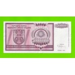 Хорватия (Сербская Краина) - 50000000 / 50 миллионов динаров - 1993 (A)
