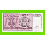 Хорватия (Сербская Краина) - 50000000 / 50 миллионов динаров - 1993 (A)