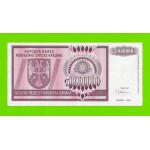 Хорватия (Сербская Краина) - 50000000 / 50 миллионов динаров - 1993 (A) - XF+!!!