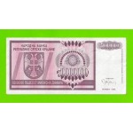Хорватия (Сербская Краина) - 50000000 / 50 миллионов динаров - 1993 (A)