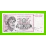 Югославия - 500000000 / 500 миллионов динаров - 1993 (AA)