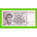 Югославия - 500000000 / 500 миллионов динаров - 1993 (AB)