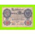 Германия - 20 марок - 1910