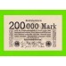 Германия - 200000 марок - 1923 - UNC!!!