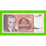 Югославия - 1000 динаров - 1990 - aUNC!!!