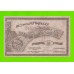 Азербайджан - 25000 рублей - 1921 - XF+++!!!