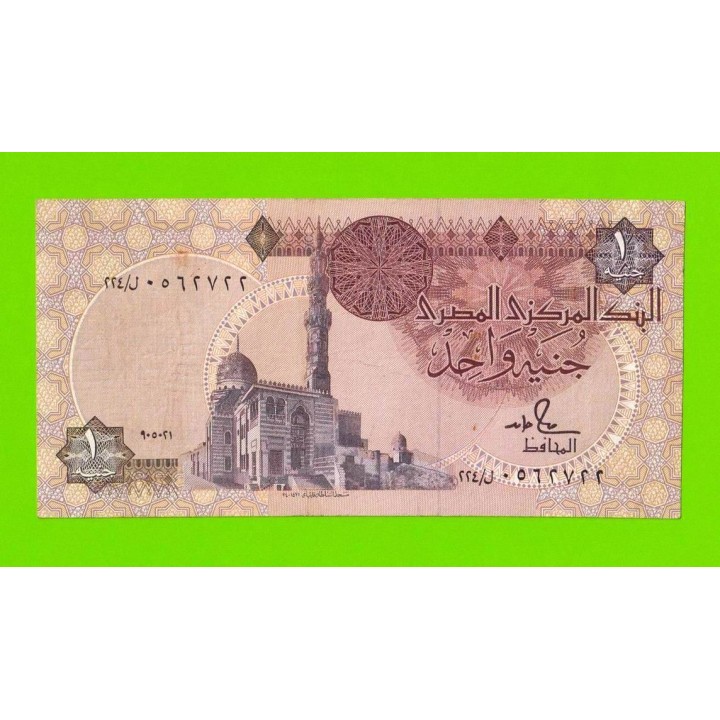 Египет - 1 фунт - 1991 - подпись: S.Hamed