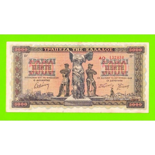 Греция - 5000 драхм - 1942
