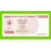 Зимбабве - 10000000 / 10 миллионов долларов - 2008 (DA)