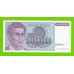 Югославия - 100 миллионов / 100000000 динаров - 1993 (AD) - UNC!!!