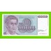 Югославия - 100 миллионов / 100000000 динаров - 1993 (AD) - UNC!!!