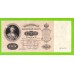 100 рублей - 1898 - Коншин / Михеев (КИ)