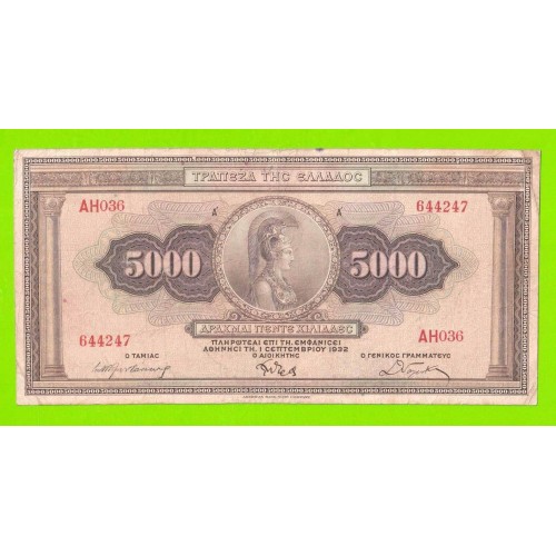 Греция - 5000 драхм - 1932