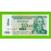 Приднестровье - 10000 рублей - 1998 - UNC!!!