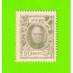 Деньги-марки - 20 копеек - 1915 - 1-й выпуск - UNC!!!