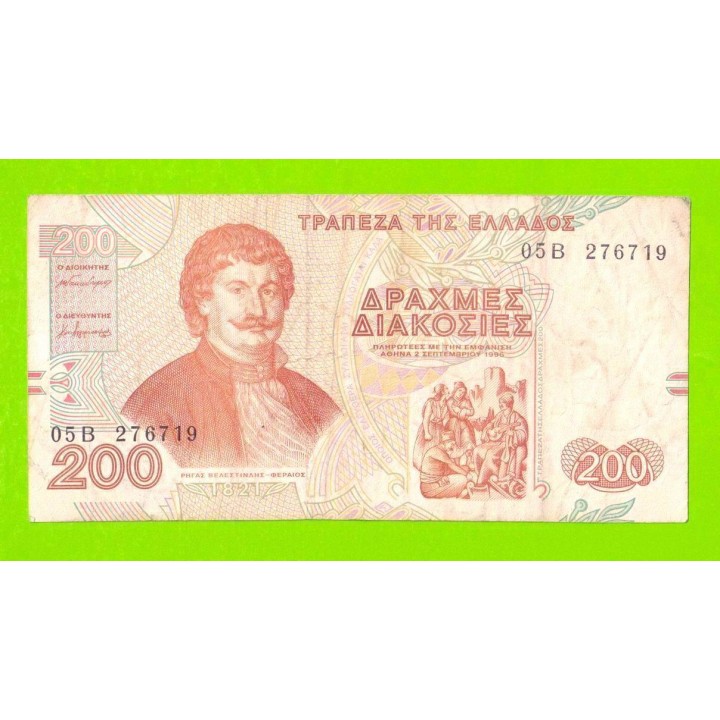 Греция - 200 драхм - 1996