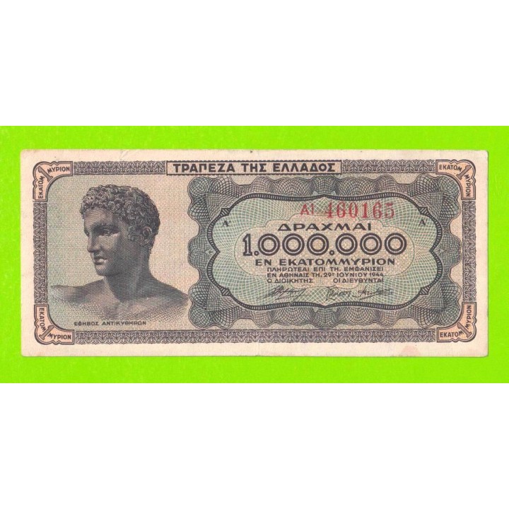 Греция - 1000000 / 1 миллионов драхм - 1944