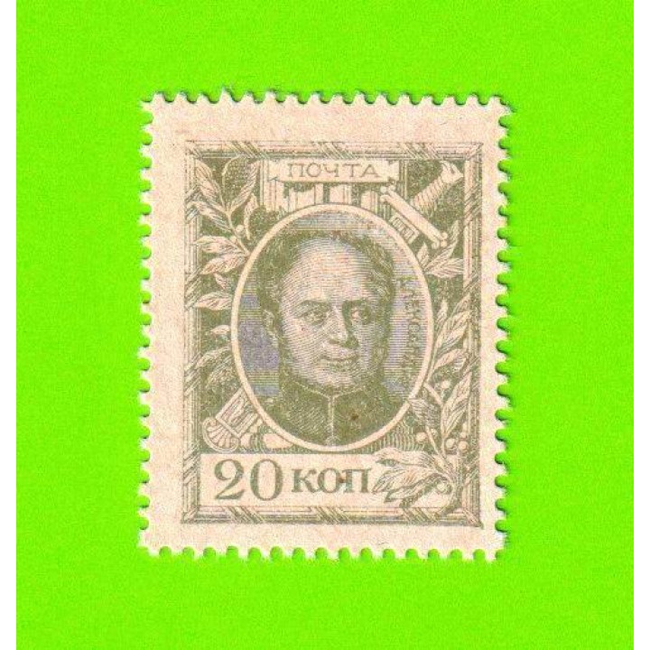 Деньги-марки - 20 копеек - 1915 - 1-й выпуск - UNC!!!