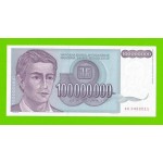 Югославия - 100 миллионов / 100000000 динаров - 1993 (AD) - UNC!!!
