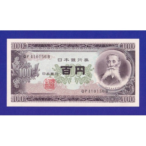 Япония - 100 иен - 1953 - UNC!!!