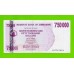 Зимбабве - 750000 долларов - 2007 (AB)