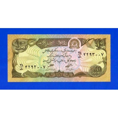 Афганистан - 10 афгани - 1979 - UNC!!!