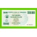 Зимбабве - 500000 долларов - 2007 (AA)