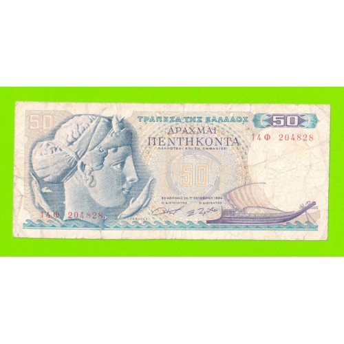Греция - 50 драхм - 1964