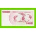 Зимбабве - 10000000 / 10 миллионов долларов - 2008 (AL)