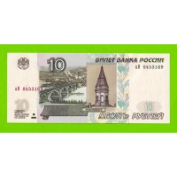 10 рублей - 1997 (2004) - серия аИ - UNC!!!