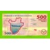 Бурунди - 500 франков - 2023 (AG) - UNC!!!