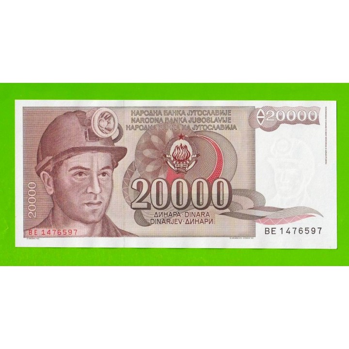 Югославия - 20000 динаров - 1987 (BE) - UNC-!!!