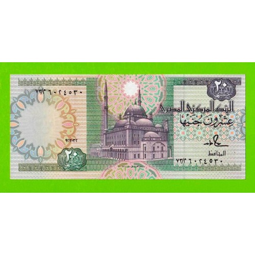 Египет - 20 фунтов - 1992 - подпись: Salah Hamed - UNC-!!!